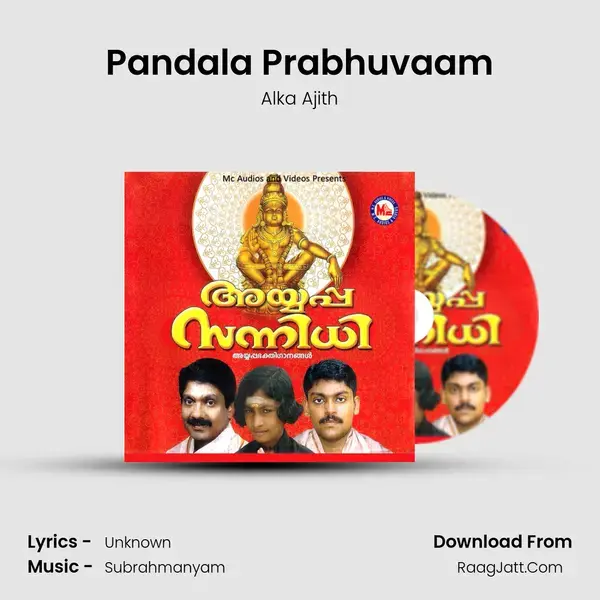 Pandala Prabhuvaam mp3 song