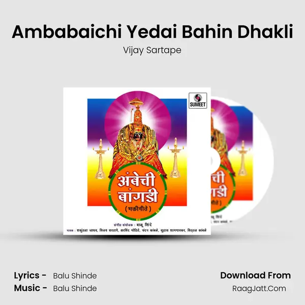 Ambabaichi Yedai Bahin Dhakli Song mp3 | Vijay Sartape