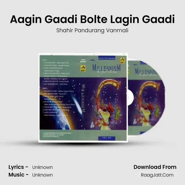 Aagin Gaadi Bolte Lagin Gaadi Song mp3 | Shahir Pandurang Vanmali