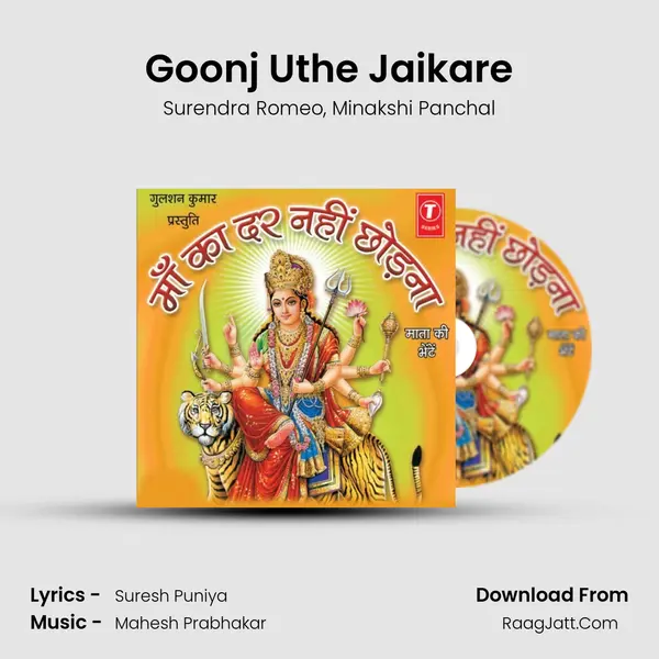 Goonj Uthe Jaikare mp3 song