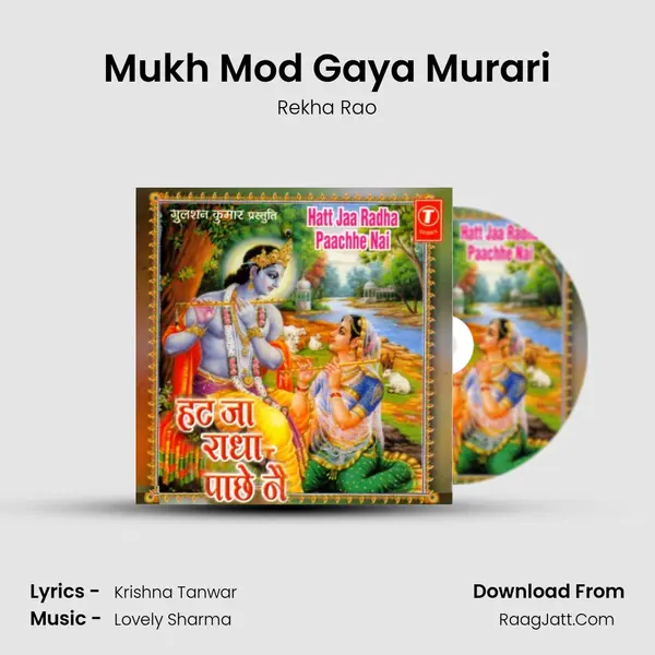 Mukh Mod Gaya Murari Song mp3 | Rekha Rao