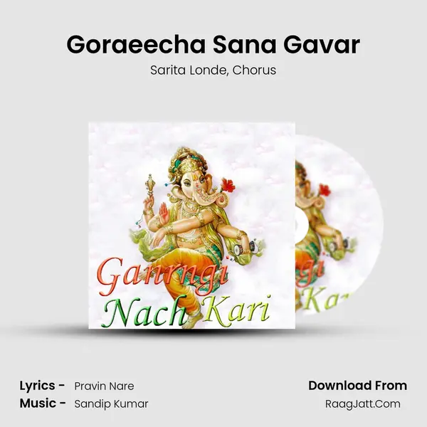 Goraeecha Sana Gavar mp3 song