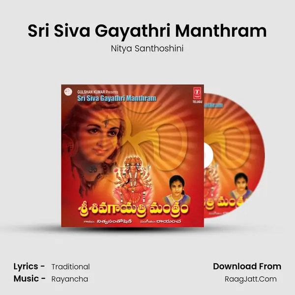 Sri Siva Gayathri Manthram - Nithya Santhoshini