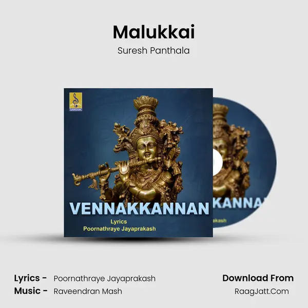 Malukkai Song mp3 | Suresh Panthala