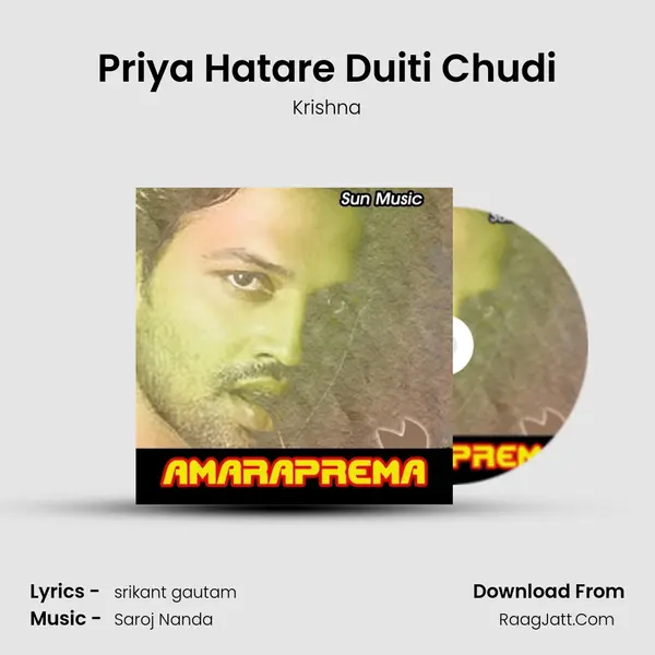 Priya Hatare Duiti Chudi Song mp3 | Krishna