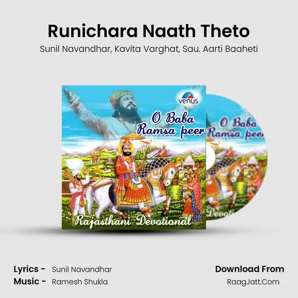 Runichara Naath Theto Song mp3 | Sunil Navandhar