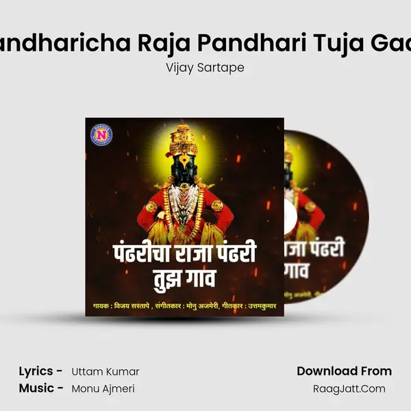 Pandharicha Raja Pandhari Tuja Gaav - Vijay Sartape