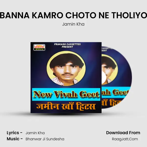 BANNA KAMRO CHOTO NE THOLIYO Song mp3 | Jamin Kha