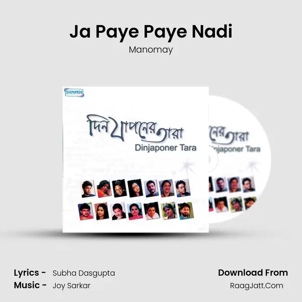 Ja Paye Paye Nadi Song mp3 | Manomay