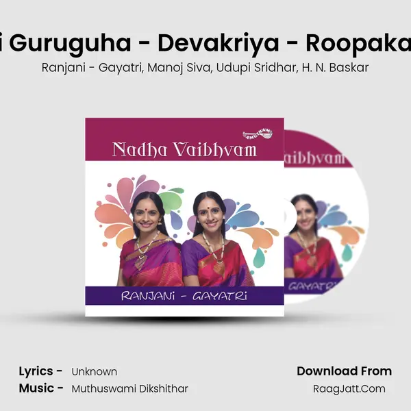 Sri Guruguha - Devakriya - Roopakam mp3 song