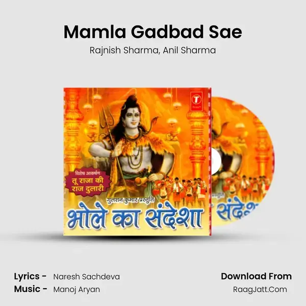 Mamla Gadbad Sae Song mp3 | Rajnish Sharma