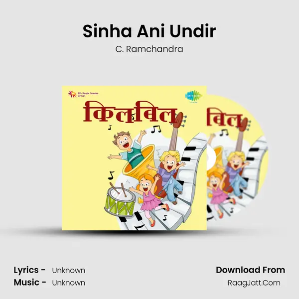 Sinha Ani Undir Song mp3 | C. Ramchandra