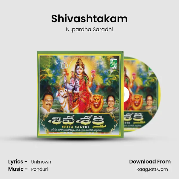 Shivashtakam Song mp3 | N .pardha Saradhi