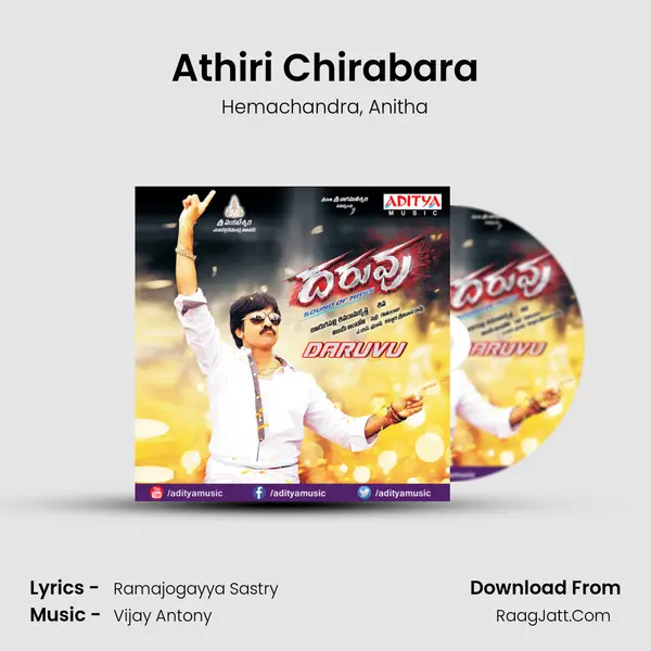 Athiri Chirabara Song mp3 | Hemachandra