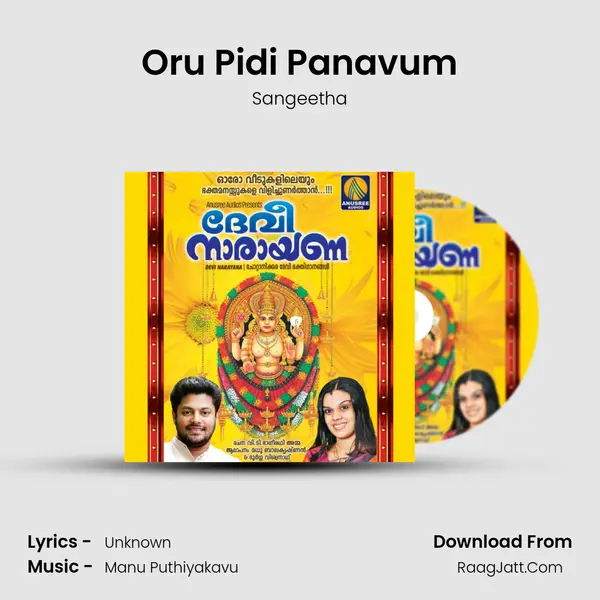 Oru Pidi Panavum Song mp3 | Sangeetha