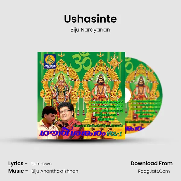 Ushasinte Song mp3 | Biju Narayanan