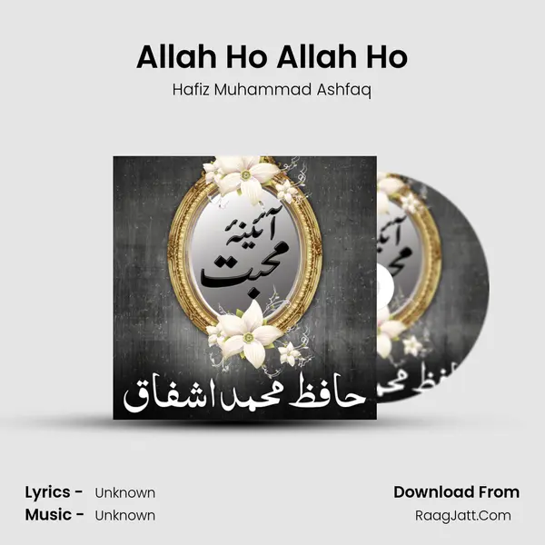 Allah Ho Allah Ho mp3 song