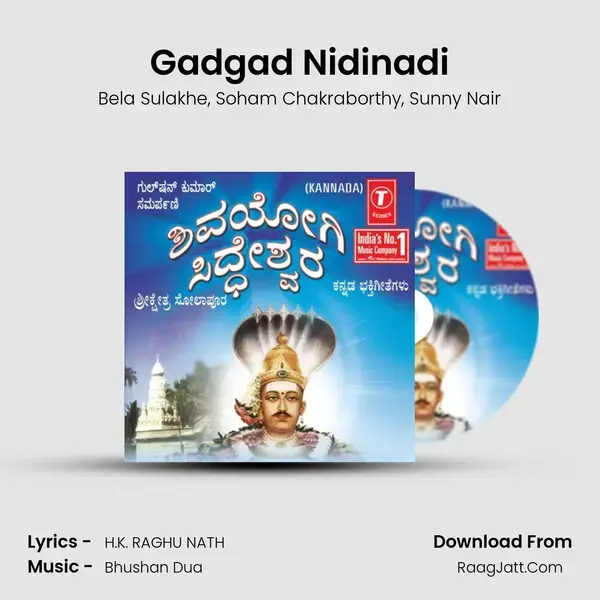 Gadgad Nidinadi Song mp3 | Bela Sulakhe