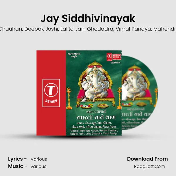 Jay Siddhivinayak(Aarti) Song mp3 | Hemant Chauhan