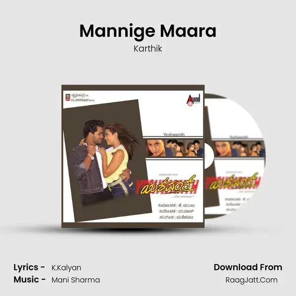 Mannige Maara Song mp3 | Karthik