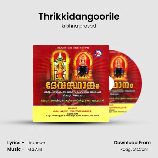 Thrikkidangoorile Song mp3 | krishna prasad