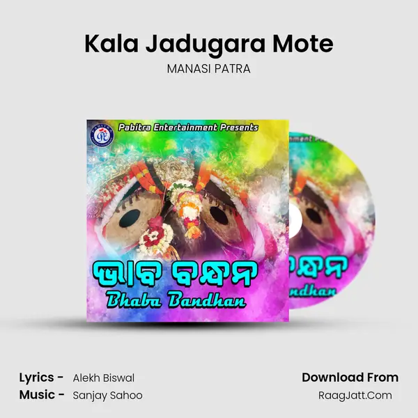 Kala Jadugara Mote Song mp3 | MANASI PATRA