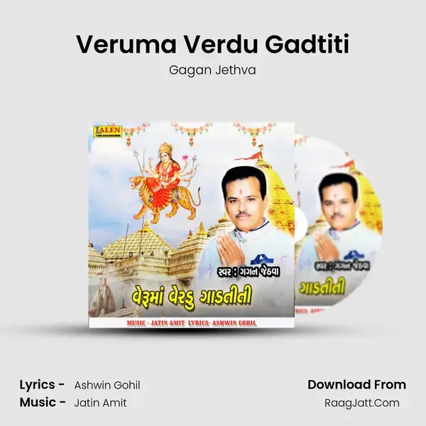 Veruma Verdu Gadtiti - Gagan Jethva