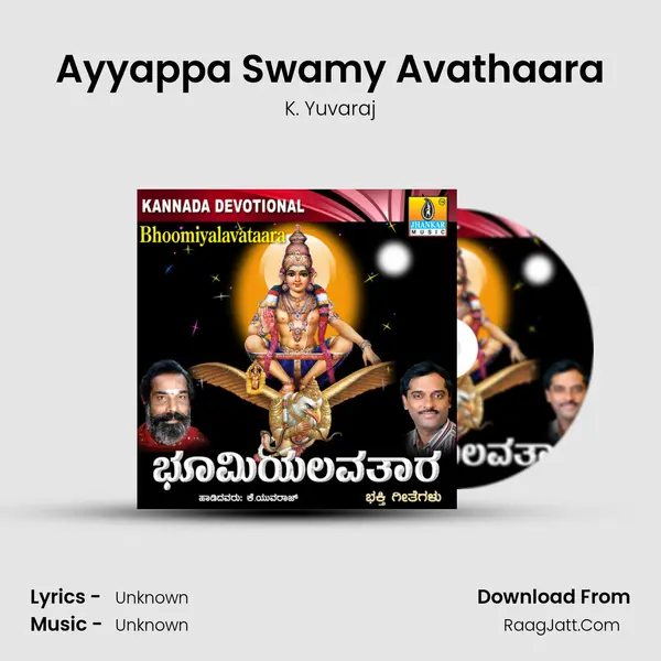 Ayyappa Swamy Avathaara Song mp3 | K. Yuvaraj