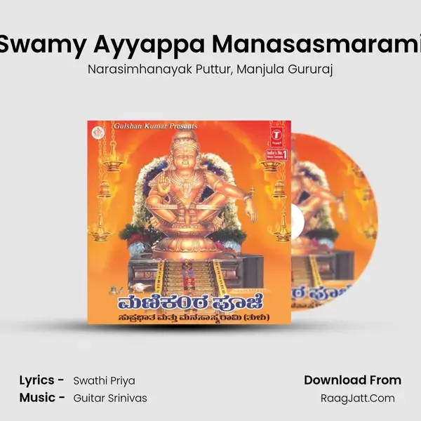 Swamy Ayyappa Manasasmarami mp3 song