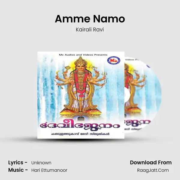 Amme Namo Song mp3 | Kairali Ravi