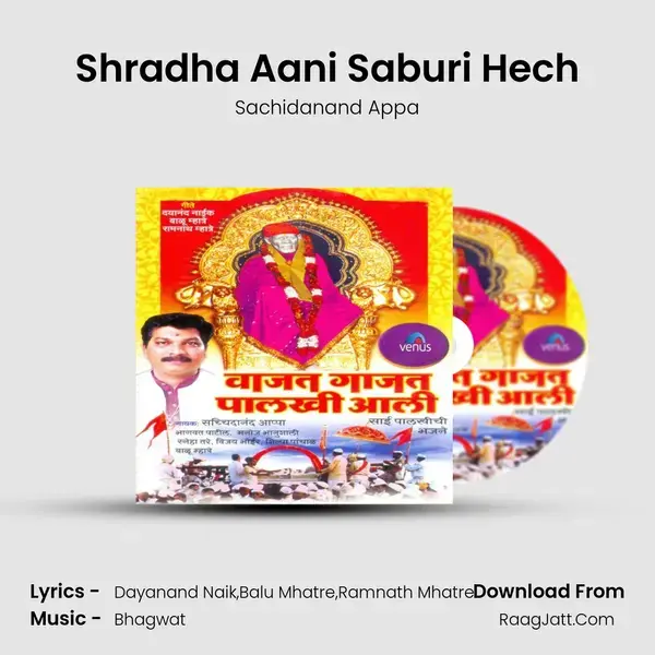 Shradha Aani Saburi Hech Song mp3 | Sachidanand Appa