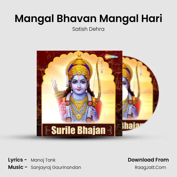 Mangal Bhavan Mangal Hari Song mp3 | Satish Dehra