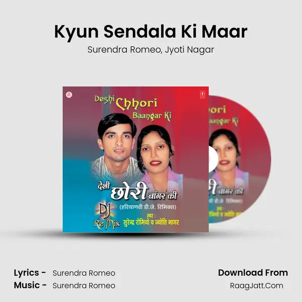 Kyun Sendala Ki Maar Song mp3 | Surendra Romeo