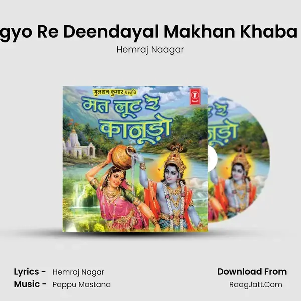 Aagyo Re Deendayal Makhan Khaba Ne mp3 song