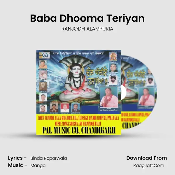 Baba Dhooma Teriyan mp3 song