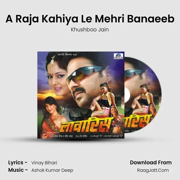 A Raja Kahiya Le Mehri Banaeeb Song mp3 | Khushboo Jain