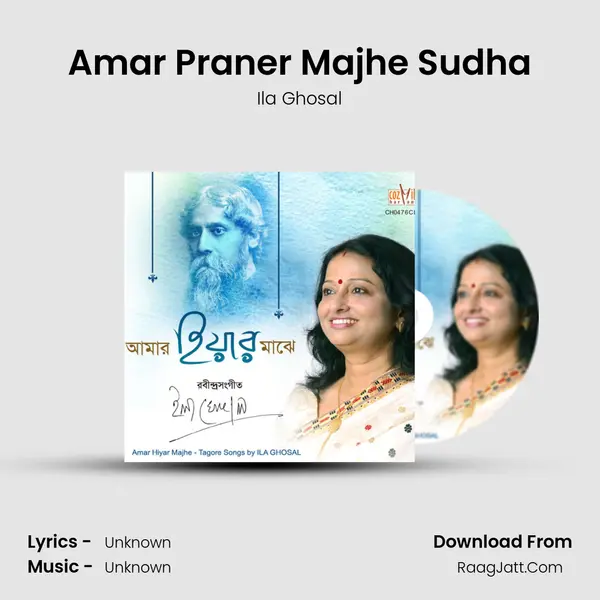 Amar Praner Majhe Sudha Song mp3 | Ila Ghosal