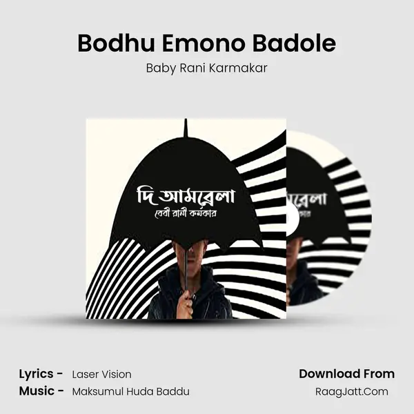 Bodhu Emono Badole Song mp3 | Baby Rani Karmakar