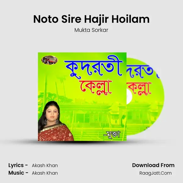 Noto Sire Hajir Hoilam mp3 song