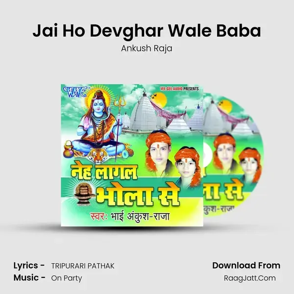 Jai Ho Devghar Wale Baba Song mp3 | Ankush Raja