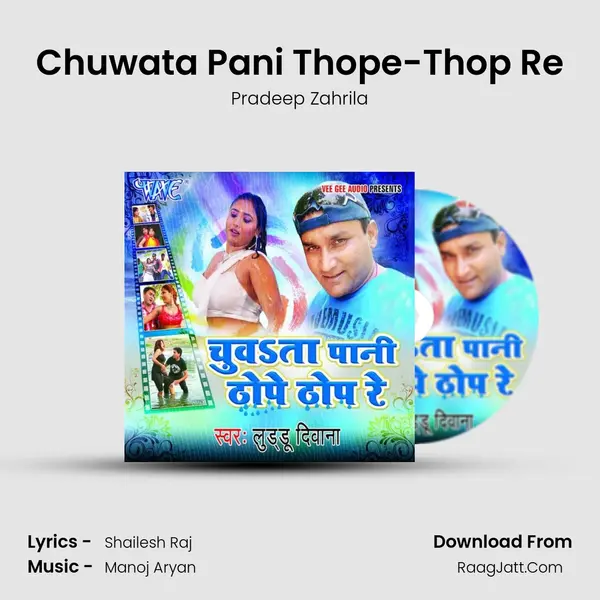 Chuwata Pani Thope-Thop Re Song mp3 | Pradeep Zahrila