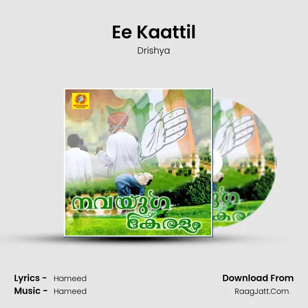 Ee Kaattil mp3 song