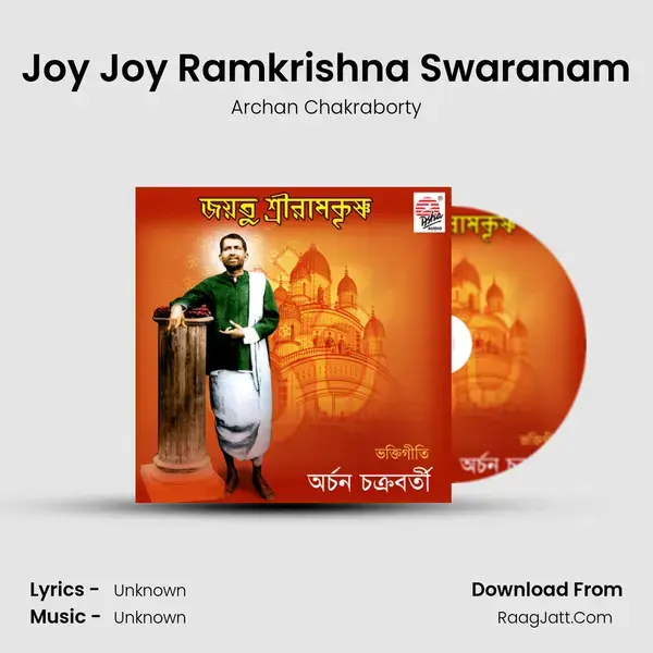 Joy Joy Ramkrishna Swaranam mp3 song