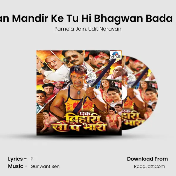 Man Mandir Ke Tu Hi Bhagwan Bada Ho Song mp3 | Pamela Jain