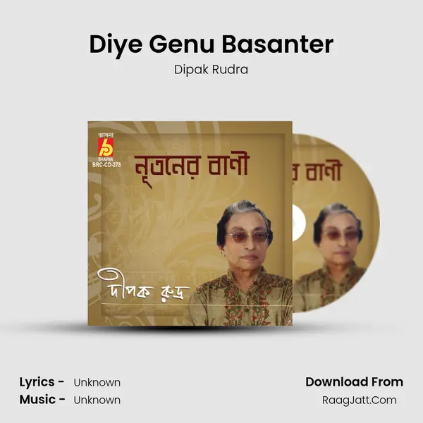 Diye Genu Basanter Song mp3 | Dipak Rudra