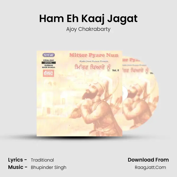 Ham Eh Kaaj Jagat Song mp3 | Ajoy Chakrabarty