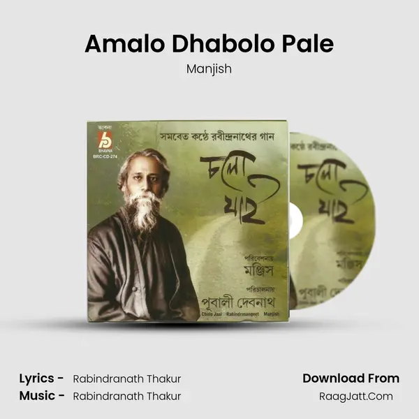 Amalo Dhabolo Pale Song mp3 | Manjish