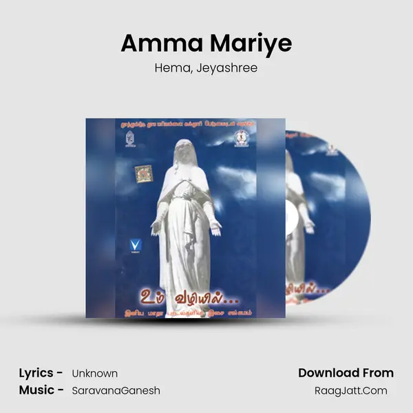 Amma Mariye mp3 song