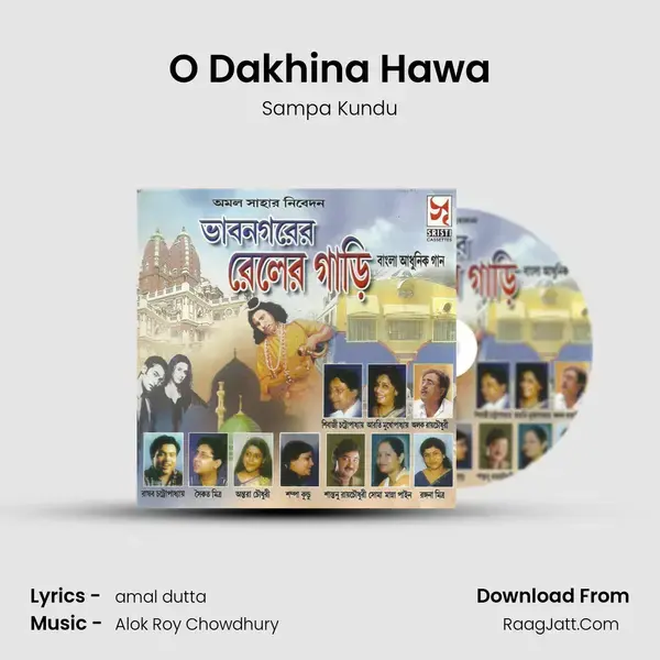 O Dakhina Hawa Song mp3 | Sampa Kundu