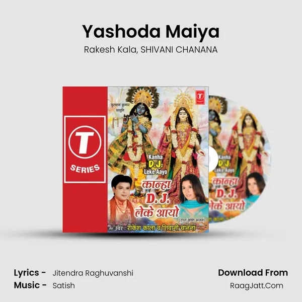 Yashoda Maiya Song mp3 | Rakesh Kala